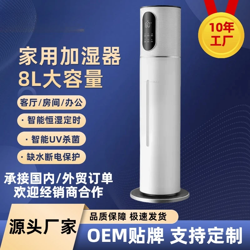 

dedicated 8L air humidifier household floor-to-ceiling ultrasonic bedroom living room aromatherapy large-capacity atomizer