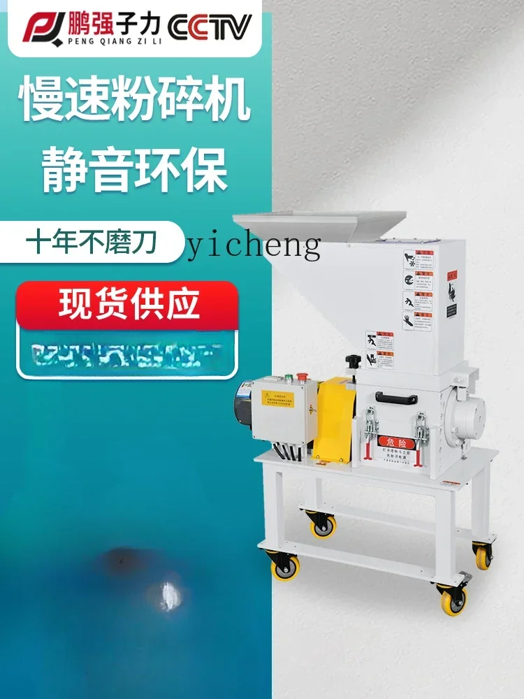 plastic slow speed pineapple knife crusher nozzle material silent medium speed crusher dust-free automatic