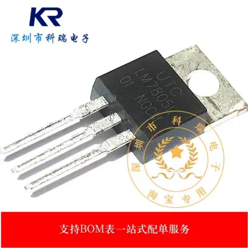 10-100PCS original genuine LM7805L-TA3-T direct insertion TO-220 linear regulator (LDO) chip