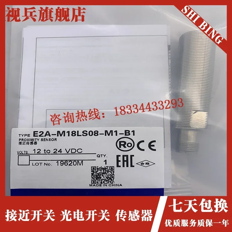 E2A-M18LS08-M1-B3 E…