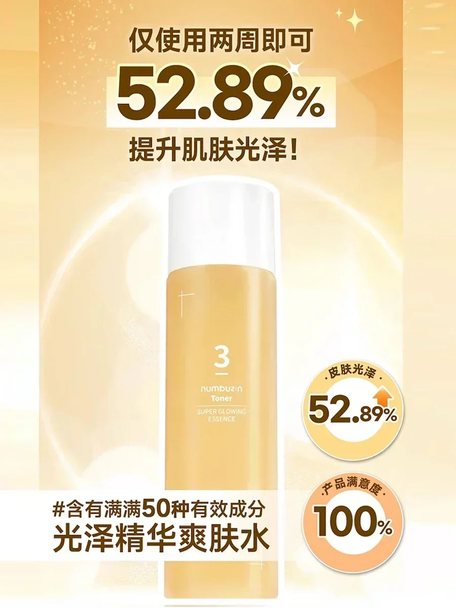 Original Genuine Numbuzin NO.3 Luminous Yeast Toner 200ml Korean SkinCare Moisturizing Brightening Whitening Hydration