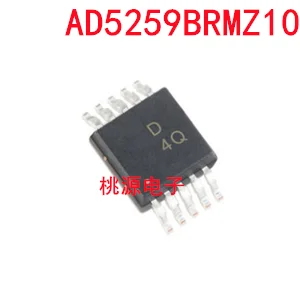 

1-10 шт. AD5259BRMZ10 D4Q MSOP8