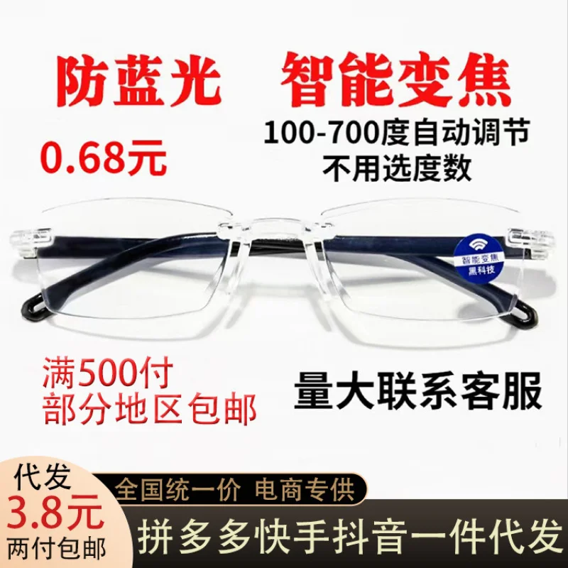 Smart Zoom Anti-Blue Light Frameless Trimming Presbyopic Glasses Running Rivers and Lakes Stall Presbyopic Glasses Presbyopic Gl