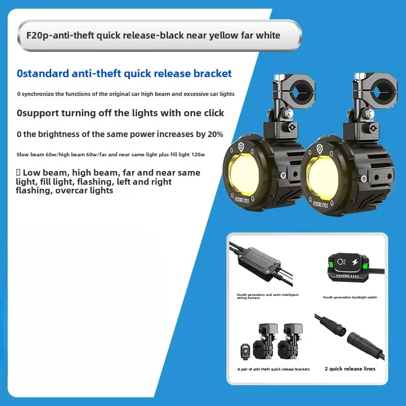 F20P Lion motorcycle spotlight modified far and near light safety fill light