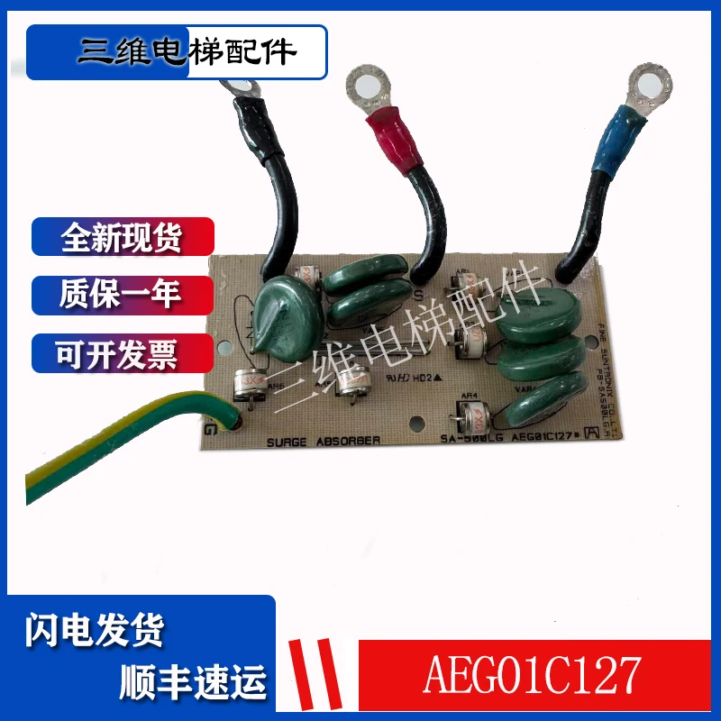 Elevator Accessories / Surge Protector PB-SA500/AEG01C127