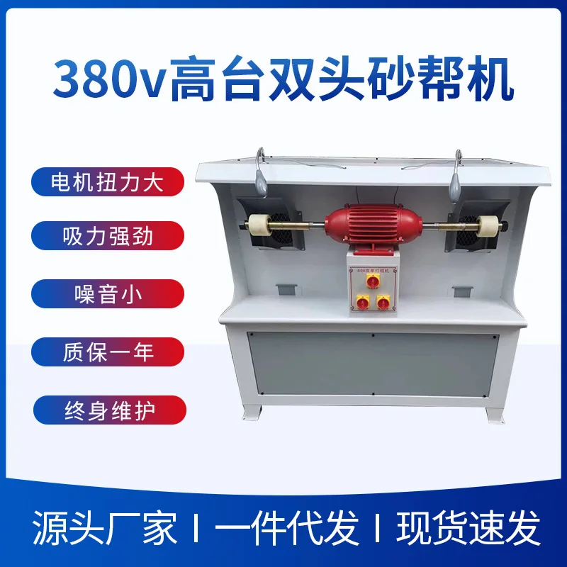 

Customizable 380v High Platform Double Head Sand Helper Heavy Duty Electric Grinder Industrial Desktop