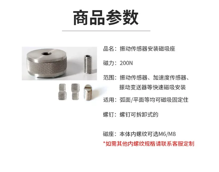 E30448 Vibration Sensor Magnet Clamp, M8 x 1.25 Threaded Horseshoe Mount with 350N Holding Force for Temporary Measurements
