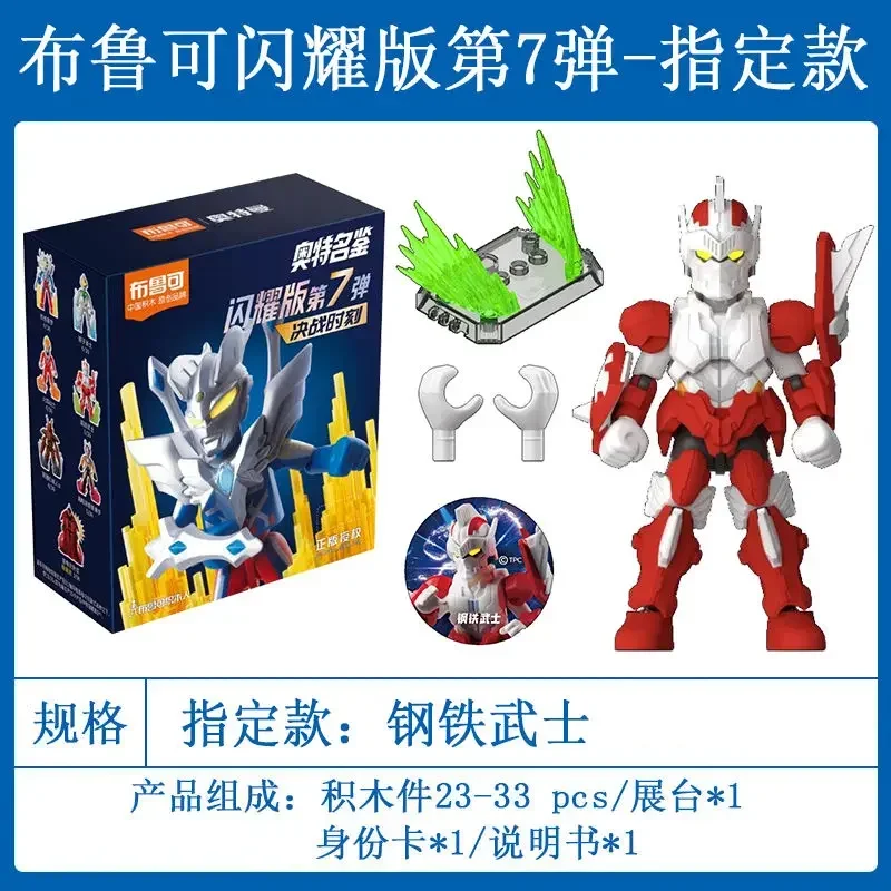 Genuine Blokees Ultra Name Book Shining Edition Seventh Final Battle Moment Zero Flame Warrior Assembled Action Figure Kids Toys