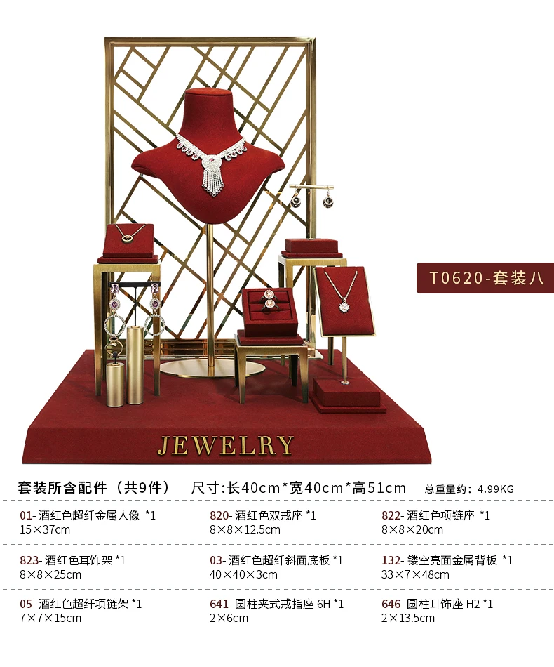 Jewelry Display Frame Necklace Display Window Portrait Wine Red High-Grade Metal Ring Earring Jewelry Display Frame