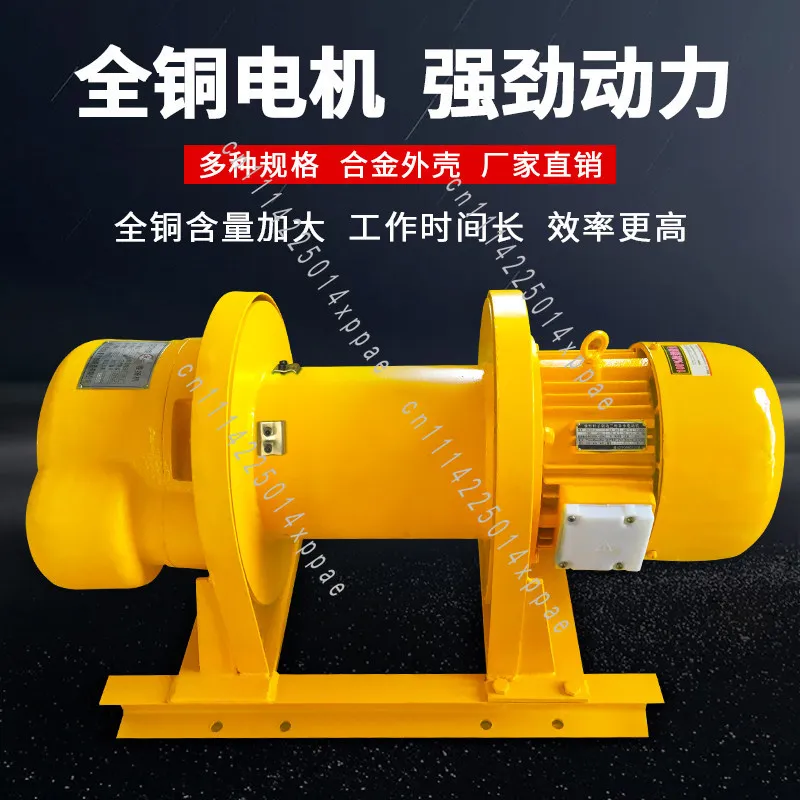 Construction Marine Crane Hoist 1/2/3 Tons 5 Heavy-duty Hoist 380v Traction Electric Hoist