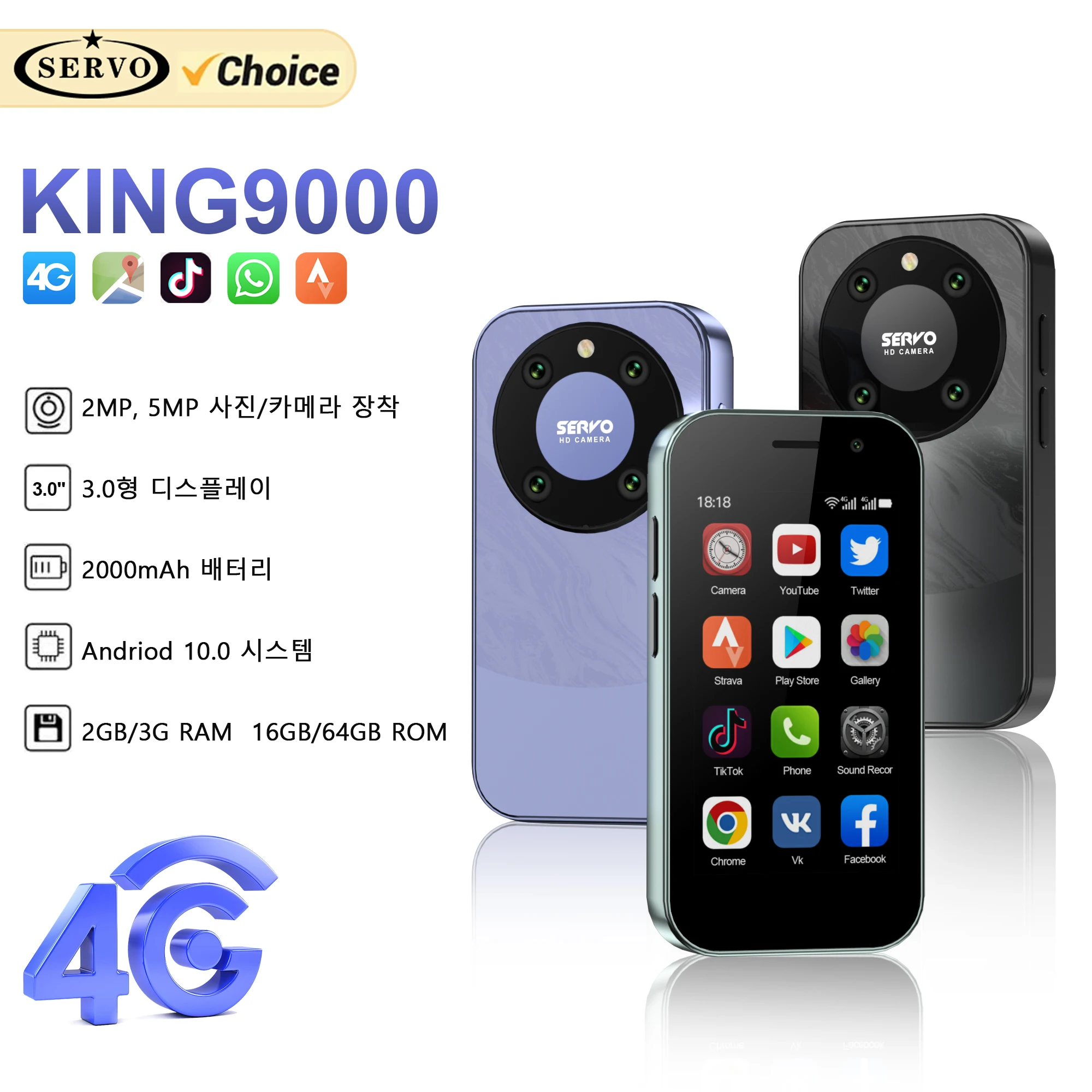 2024 신규 SERVO KING9000 미니 스마트폰, 4G 네트워크, Android 10.0, Play Store, 16GB/64GB 3.0인치 화면 개인 스마트폰 인기 항목