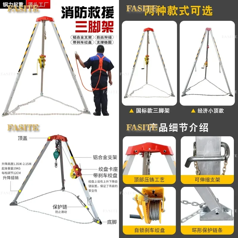 For Rescue Tripod Emergency Limited Space Telescopic Deep Wellhead Bracket Winch Aluminum Alloy Fire Rescue Triangle Support