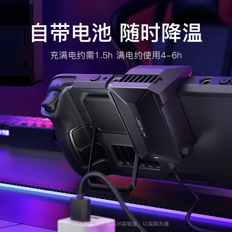 ملحقات محمولة بمروحة تبريد الهواء من Steam Deck oled radiator Steamdeck مثبتة على الظهر الصامت بقدرة 2000 مللي أمبير في الساعة #3