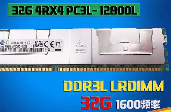 

Для серверной памяти 32G 4RX4 PC3L-12800L 1600 DDR3 ECC REG LRDIMM 32 ГБ