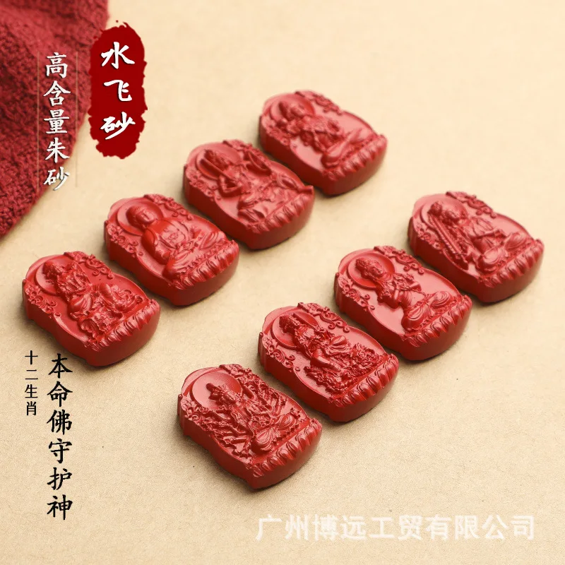 

Natural High Content Flying Sand Birth Buddha Hanging Pendant Guardian Deity Men And Women