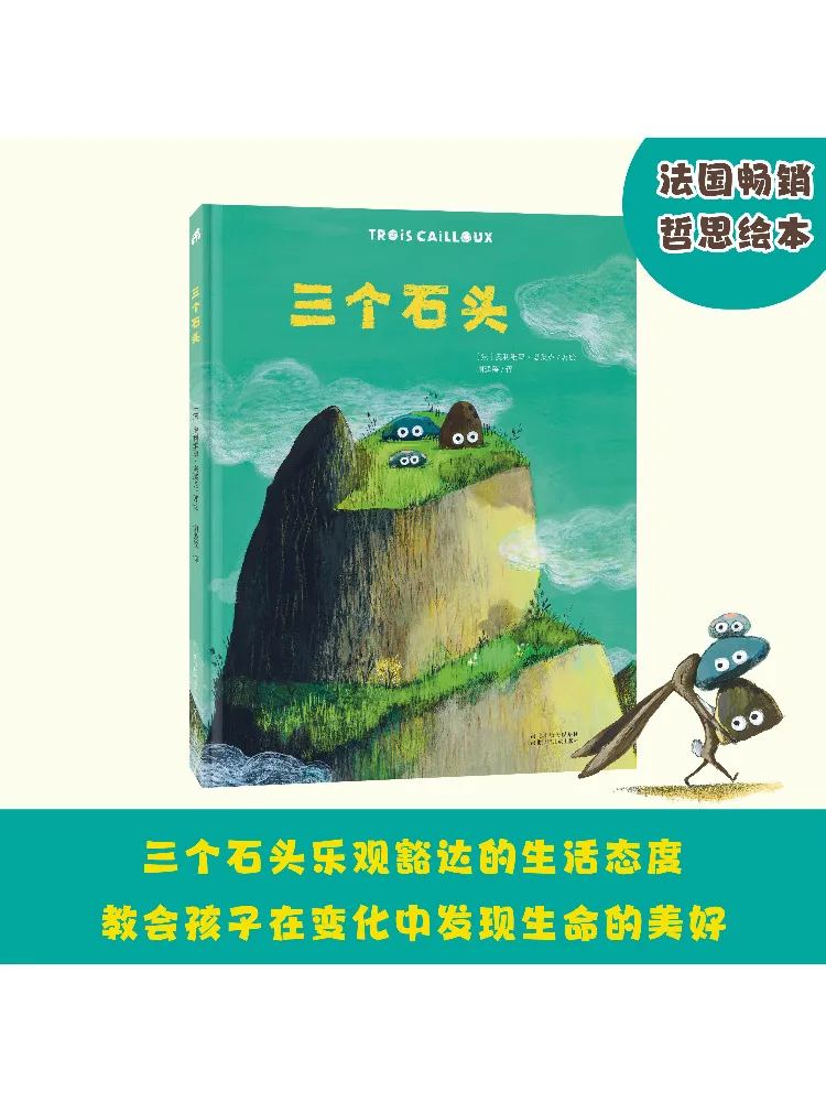 

Book-Winshare Three Stones