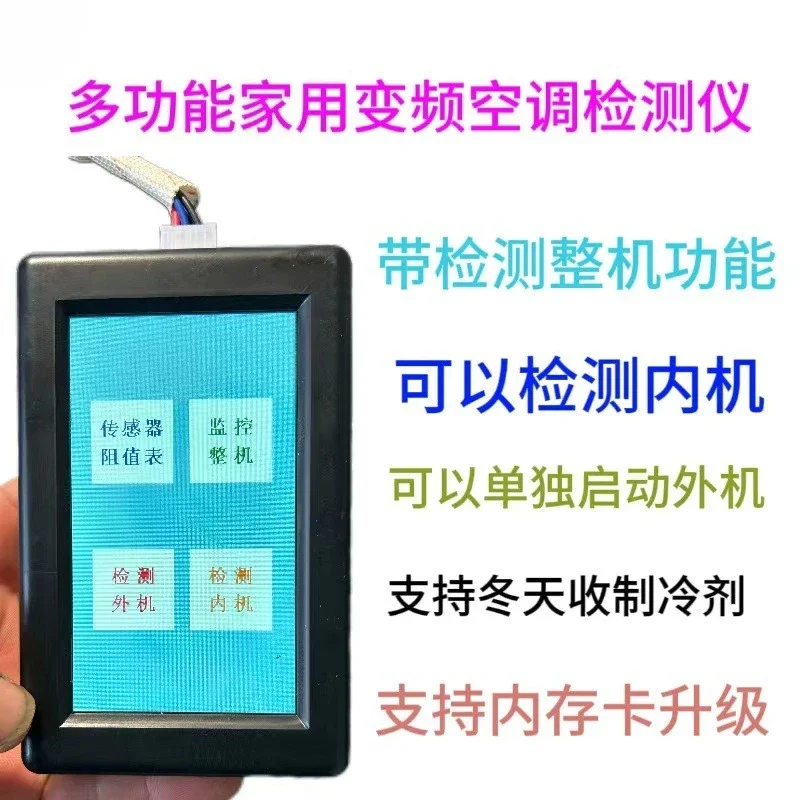 Multi-detector, multi-function, inverter air conditioner detector