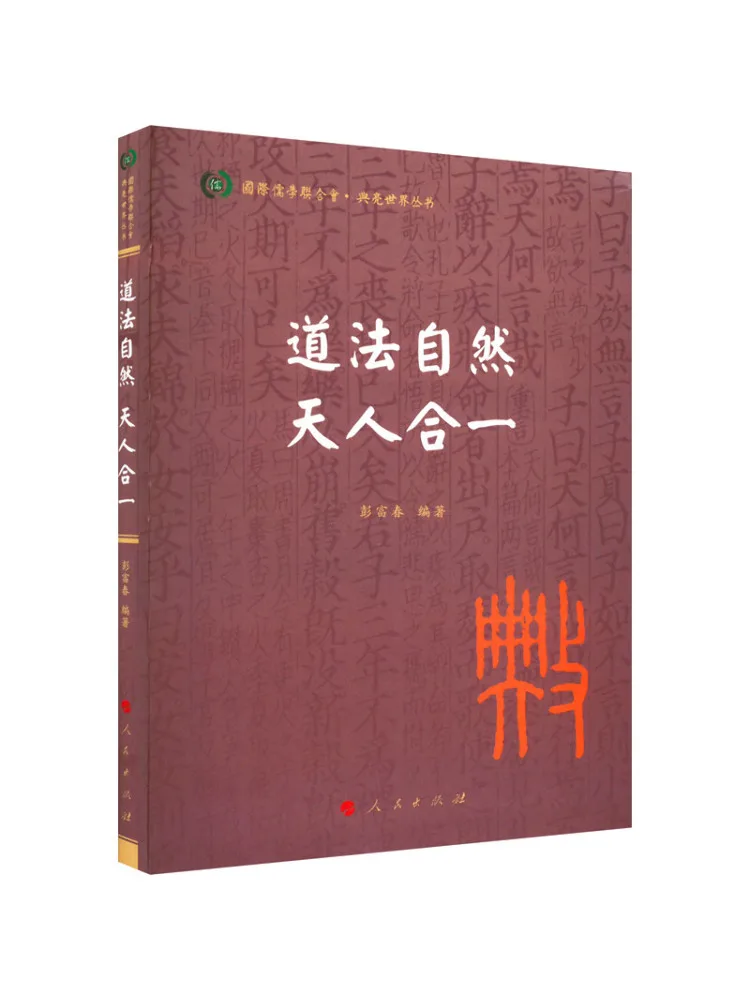 Book-Winshare Follow the Way Of Nature Harmonize With Heaven and Humanity