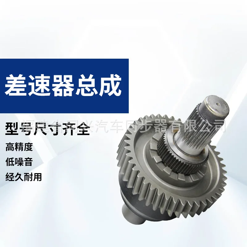 مناسبة لصانع المصدر 149.5-190-82.9 نموذج التجميع التفاضلي A6E Gear Differential