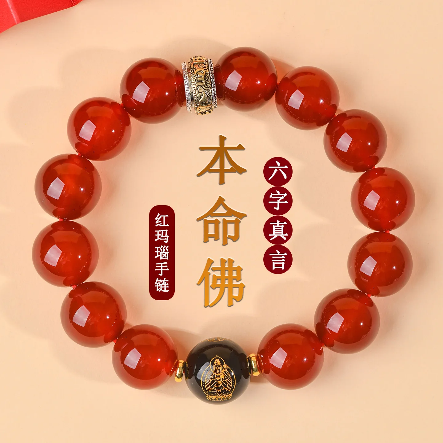 Natural Red Agate Chinese Zodiac Buddha Six-character Manifesta Bracelet for Men and Women Couple Tai Sui Amulet Red HandString