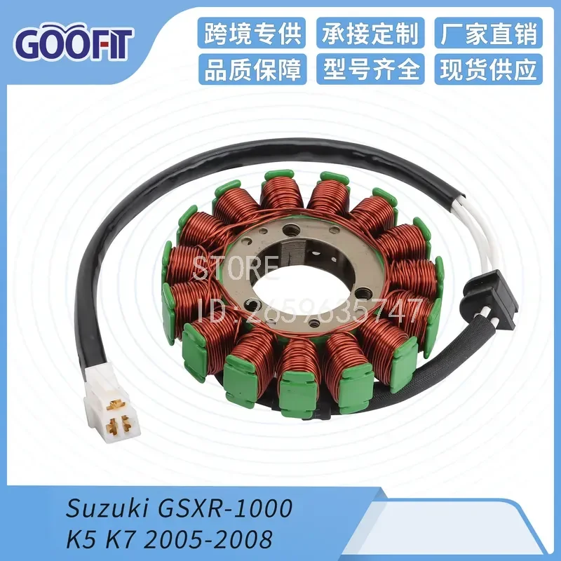 Motorcycle Stator Coil Accessories for GSXR-1000 K5 K7 2005-2008 Class 15