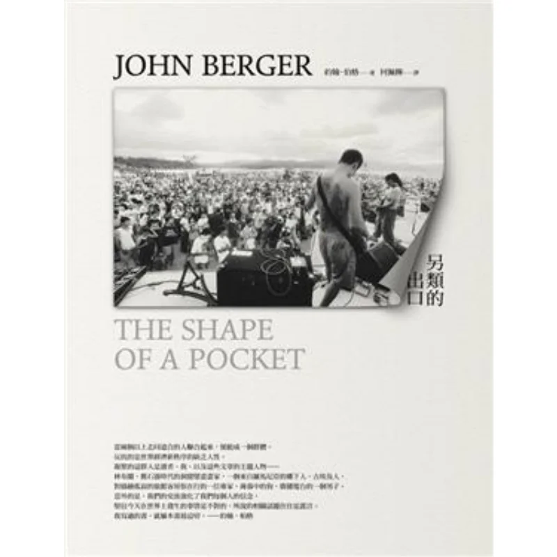 

Альтернативный выход John Berg Wheat Field 9789861207582 Книга