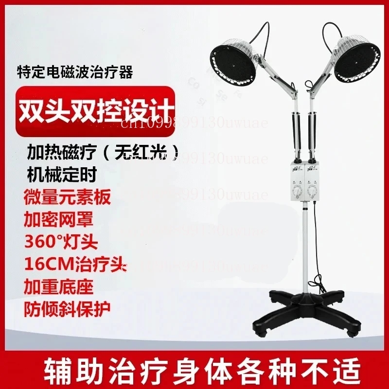 

Specific Electromagnetic Wave Device Vertical Double-head Baking Lamp Special Home Magic Lamp