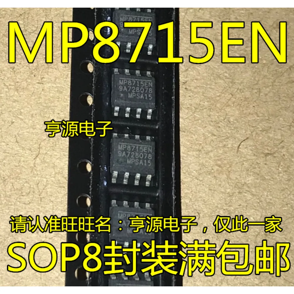 1-10PCS 8065A AD8065 AD8065ARZ MP8715EN MP8715 MP8715EN-LF-Z AD8629ARZ AD8629 AD8629AR 25LB64CSIG GD25LB64CSIG