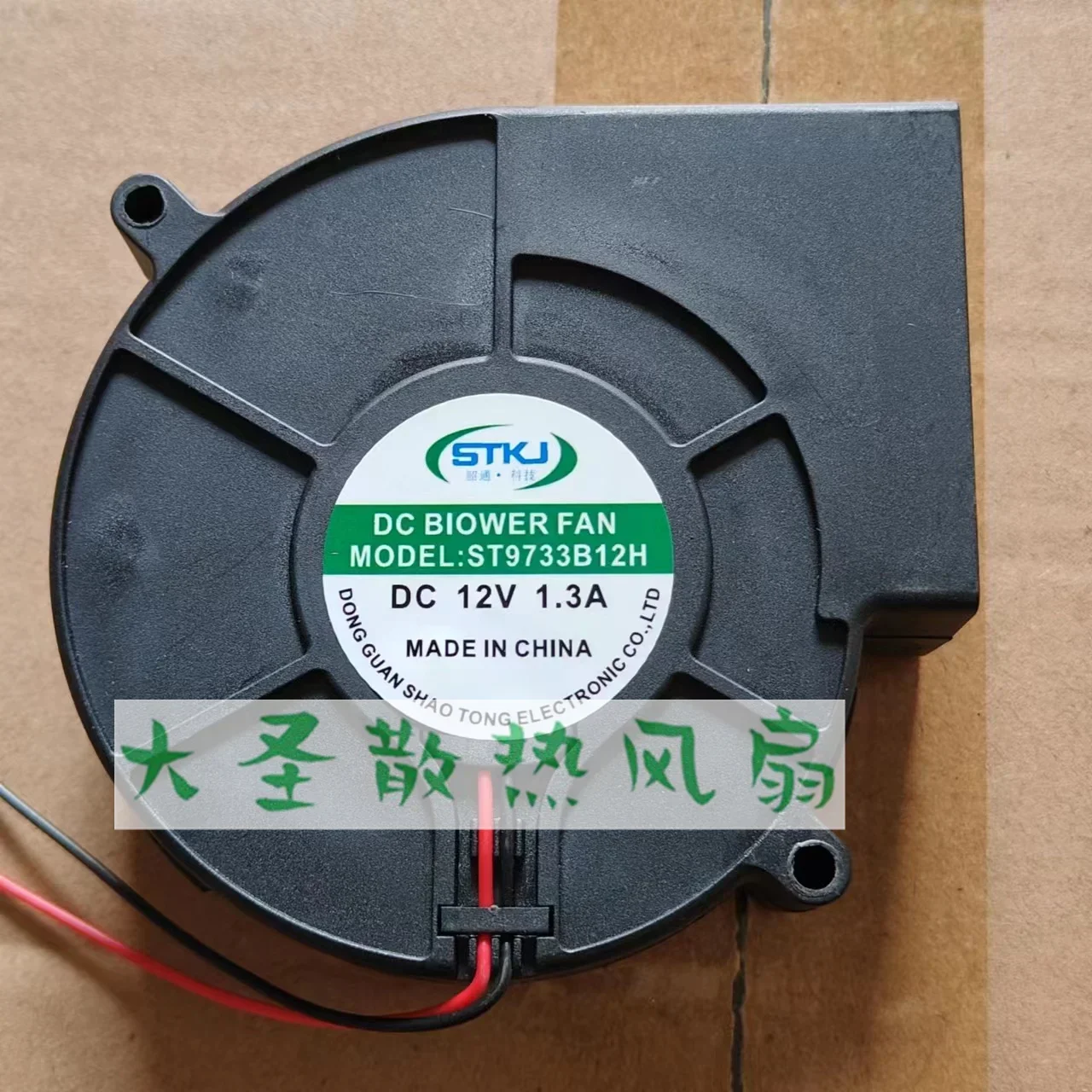 ST9733B12H DC 12V 1.3A 97x97x33mm 2-Wire Server Cooling Fan