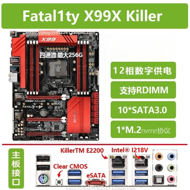 

Used For Chinese Player Supreme X99X X99M Killer/3.1 Killer X99 TAICHI MATX motherboard