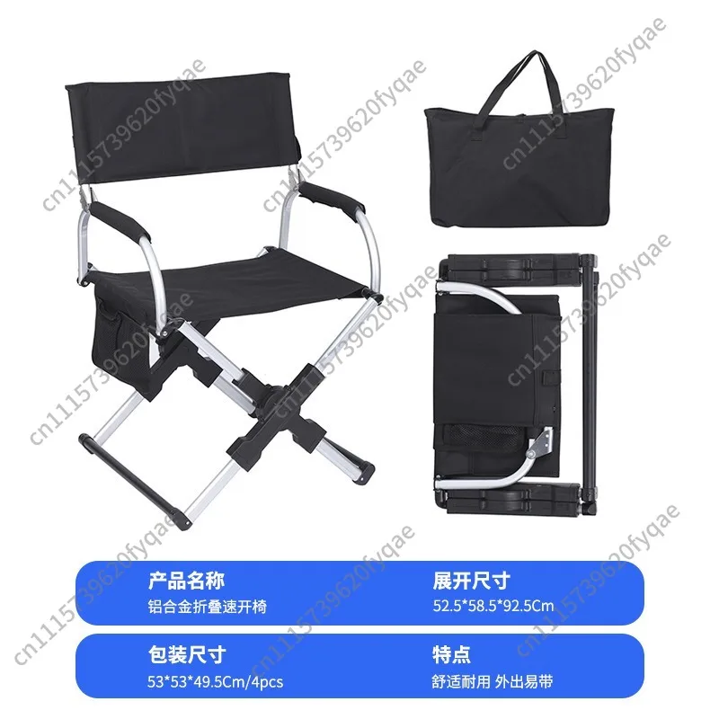 Outdoor folding chair camping field fishing stool director chair portable thickened Oxford cloth aluminum alloy beach chair