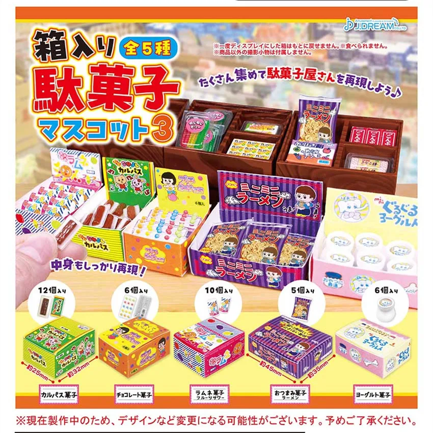 

J.DREAM Candy Gashapon Figure Anime Cute Miniature Japanese Boxed Snacks P3 Keychain Kawaii Capsule Toys Doll Decoration Gift