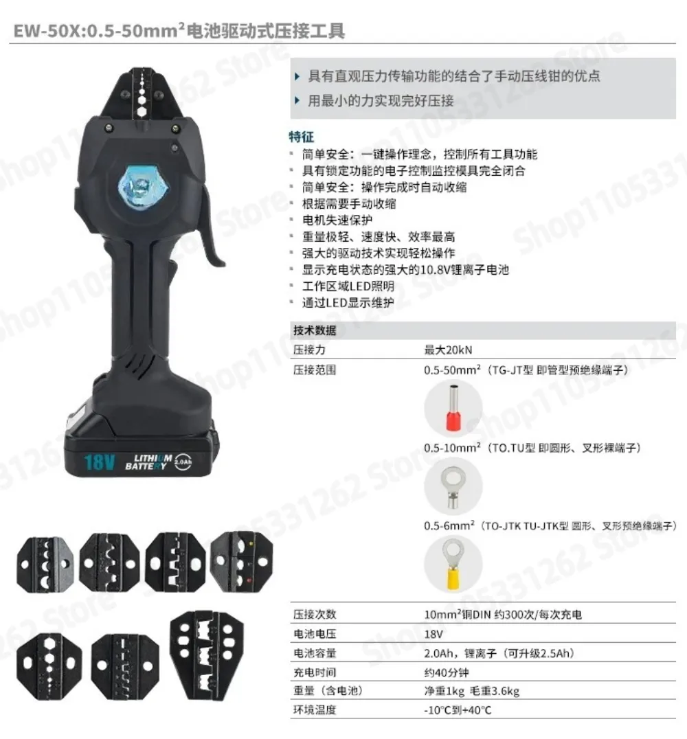 EW-50X Cordless Crimping Tool  Solar Connector Insulated Non Insulated Terminal Crimper
