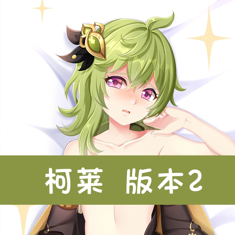 New Game Anime Genshin Impact Collei Dakimakura Hugging Body Pillow Case Otaku Girl Pillowcase Cushion Cover Cosplay Gift