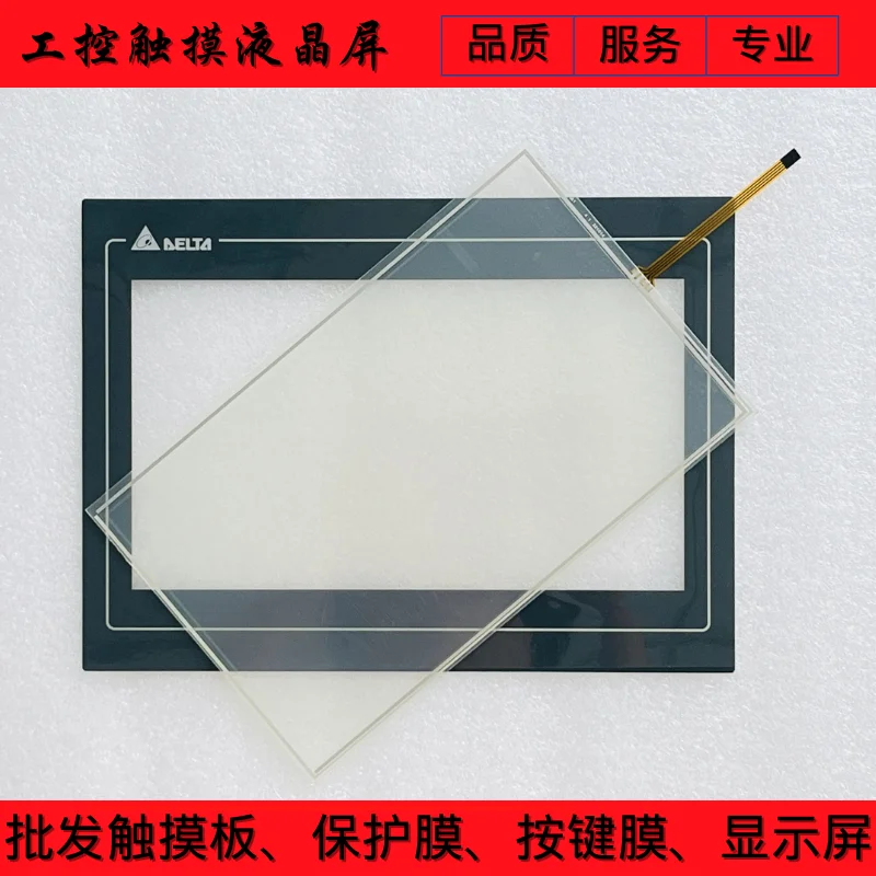 

NEW DOP-110CS TOUCH SCREEN TOUCHPAD + PROTECTIVE FILM