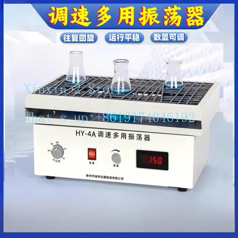 HY-2/4/5/6/8/AB Speed Regulating Multi-purpose Oscillator Digital Display Horizontal Gyro Multi-function Oscillator
