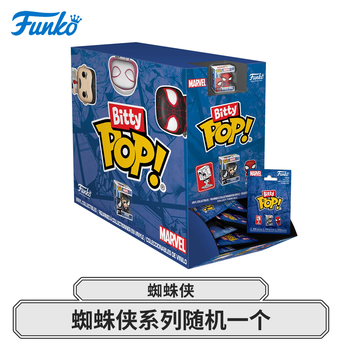 Funko Pop Mystery Bitty Pop! Spider-Man Marvel Miles Peter Parker Peripheral Figurines Blind Box Toys for Boys Gift Collectible