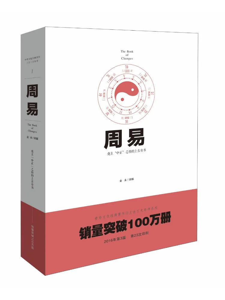 

Книга-услуга Winshare Zhouyi