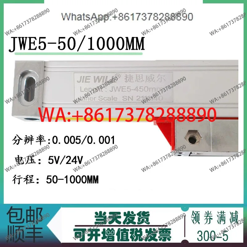 grating ruler digital display table JWE5 KE300 high precision electronic ruler PLC spark machine boring machine wire cutting