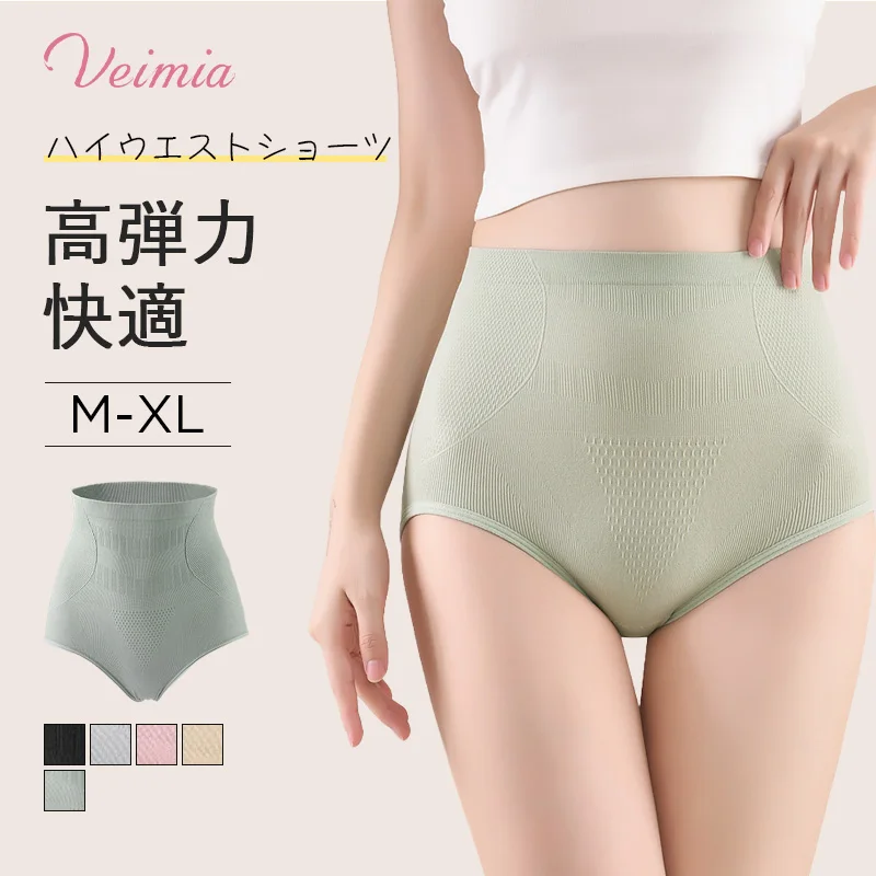 

Veimia Women's Panties High Waist Tummy Tightening Highly Elastic Breathable Lift Hips Antibacterial Underwear Moisture Wicking