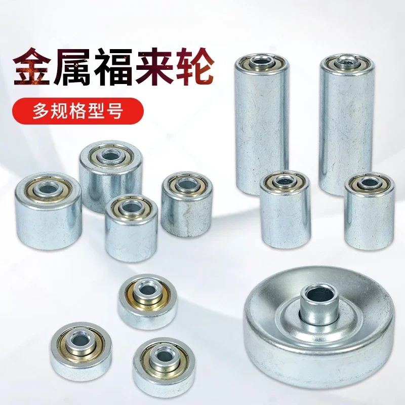 10pcs Fulun assembly line metal plated slide wheel fluent strip telescopic machine bearing roller
