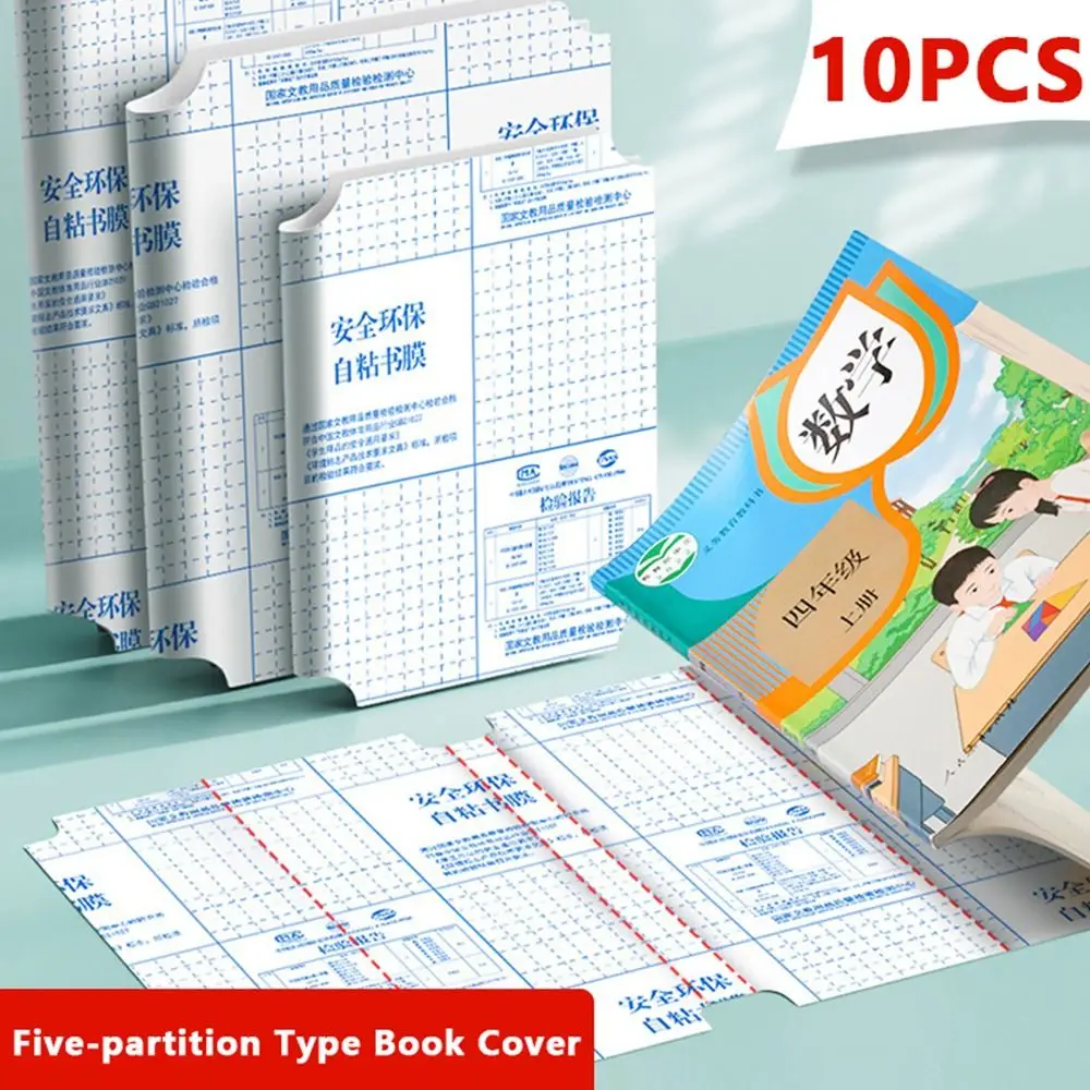 10PCS/Set S/M/L Book Cover Five-partition Type Self-Adhesive Self-Adhesive Book Skin Thick Transparent Book Wrap Paper