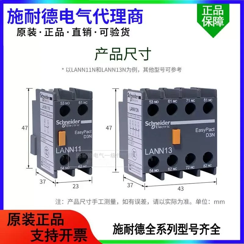 Schneider contactor auxiliary contact LANN04N/20N/02N/22N/13N/31N/40N/11N module