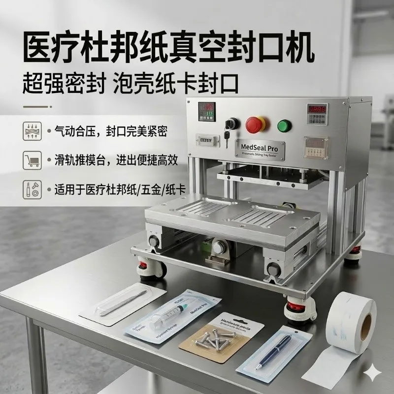 Pneumatic in and out blister packaging machine, blister sealing machine, instrument paper card blister machine