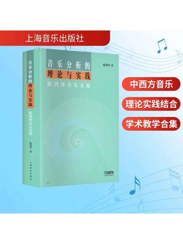 

Книга-Теория побеза и практика анализа музыки Чэнь Хундуо Музыкальная коллекция