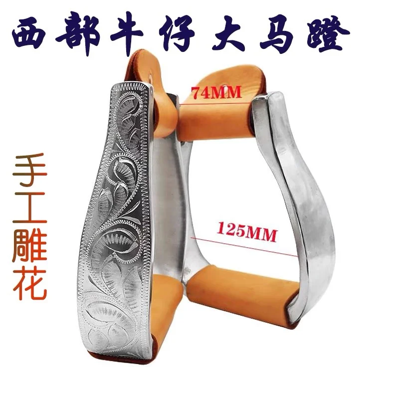 

Solid aluminum outdoor riding equestrian harness accessories carved pedals