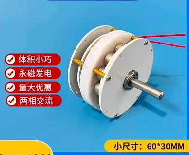 Mini mini disc coreless generator low speed, high efficiency, small size, wind hydraulic hand