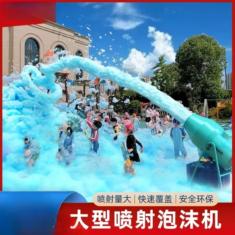 

Аквапарк, большой синий струйный пенопласт, машина для вечеринки, безопасность на открытом воздухе, нестимуляция, детский сад, специальная машина для пузырей