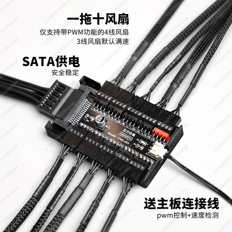 Fan hub supports PWM temperature control 10-port controller chassis small 4PINSATA power supply multi-port expansion