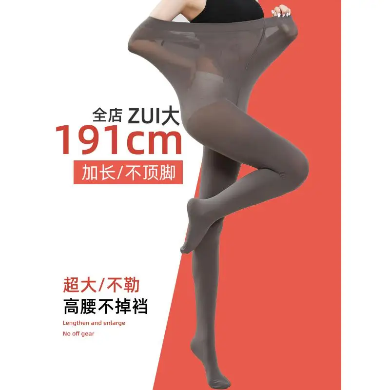 

170-190cm Plus Large Size Ladies Bikini Pantyhose Spring Autumn Grey Crotch Tall Velvet 120d Tight Sexy Comfortable Black 50-100